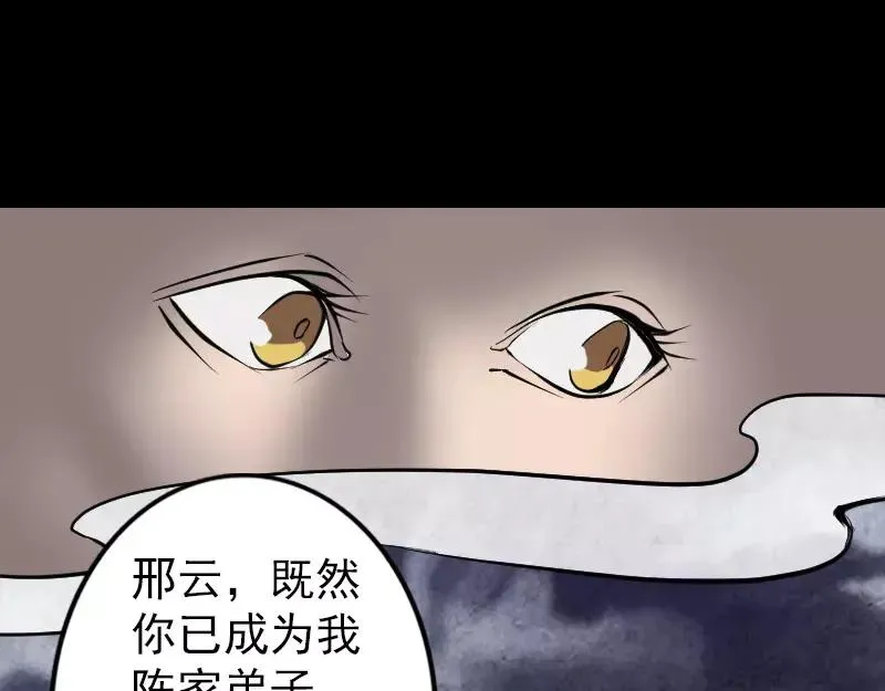 第85话 寿终正寝2