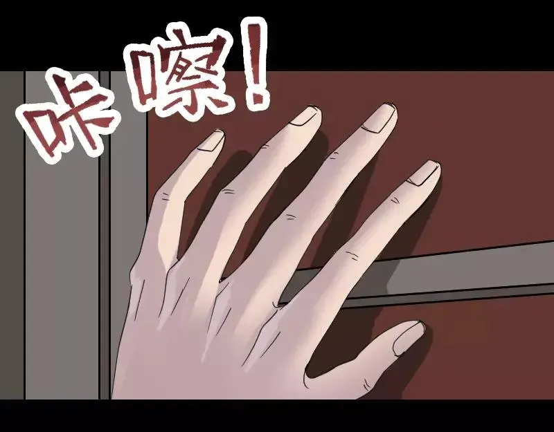 易人奇录漫画,第67话 易人3图