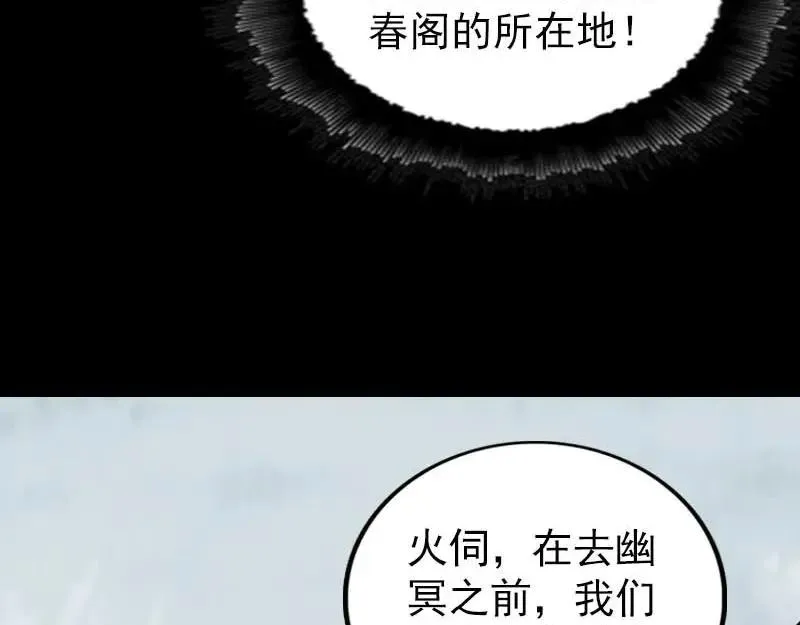 易人奇录漫画,第268话 再临人界3图