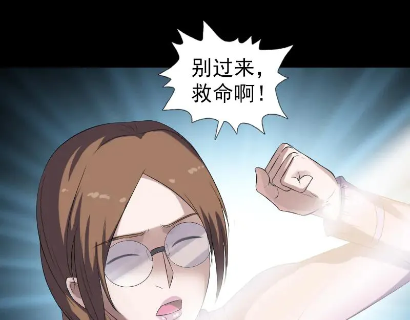 易人奇录漫画,第216话 鬼打墙1图