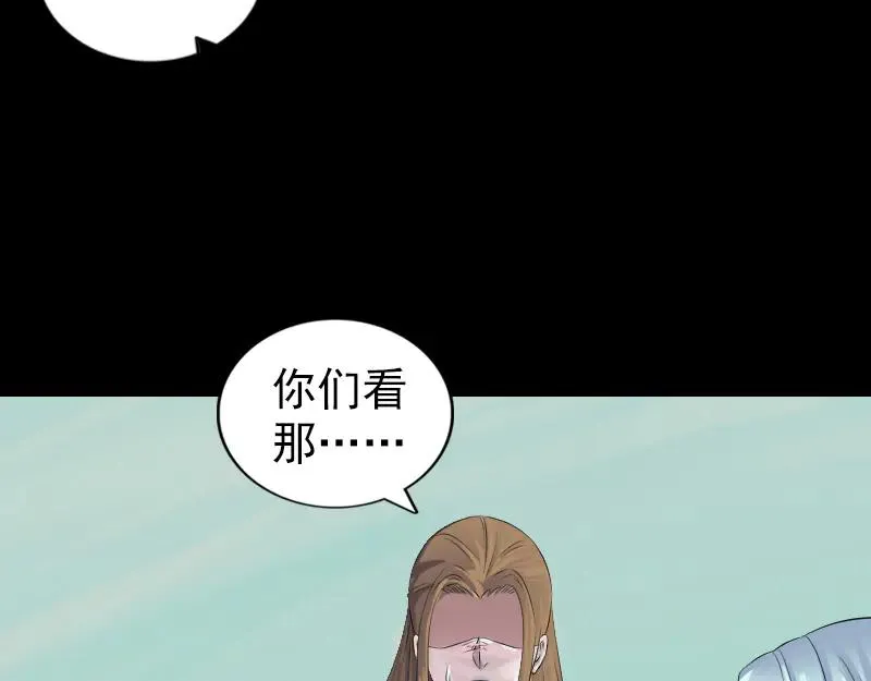 易人奇录漫画,第201话 决意5图