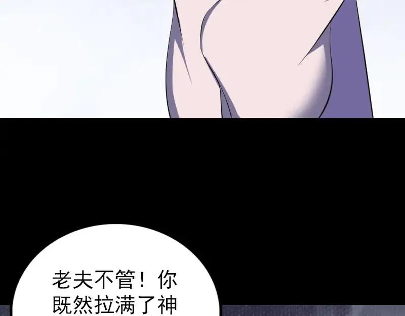 易人奇录漫画,第336话 要你娶我2图