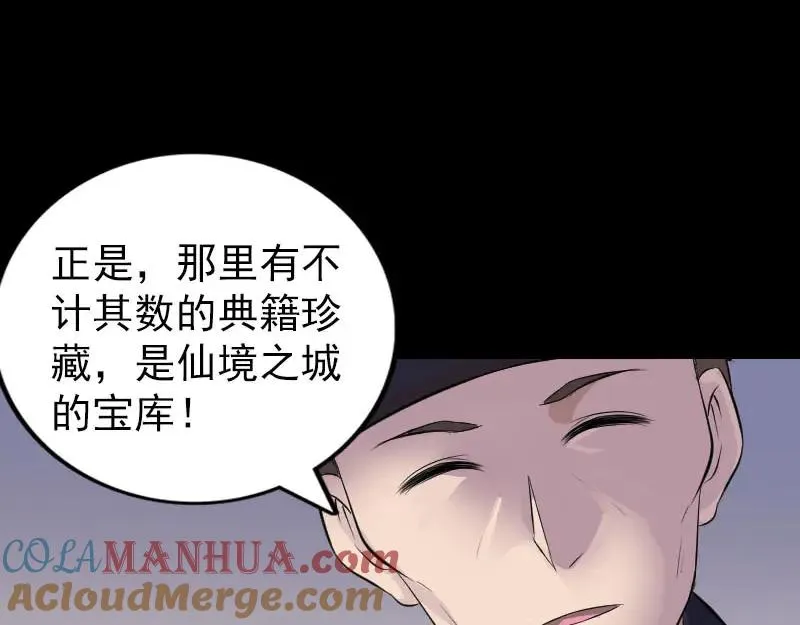 易人奇录漫画,第309话 神秘画像4图