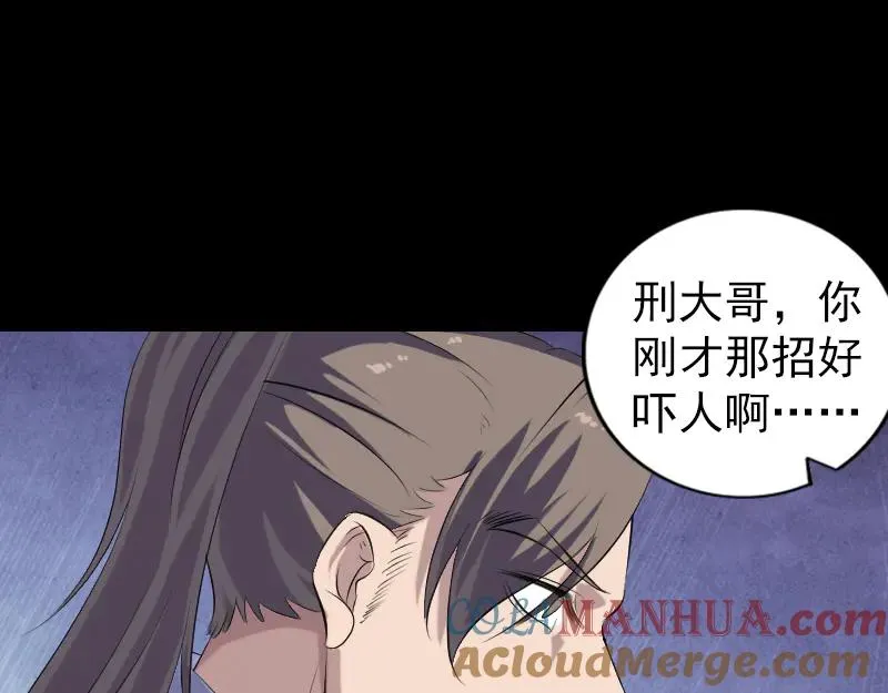 易人奇录漫画,第223话 夏洛拜师2图