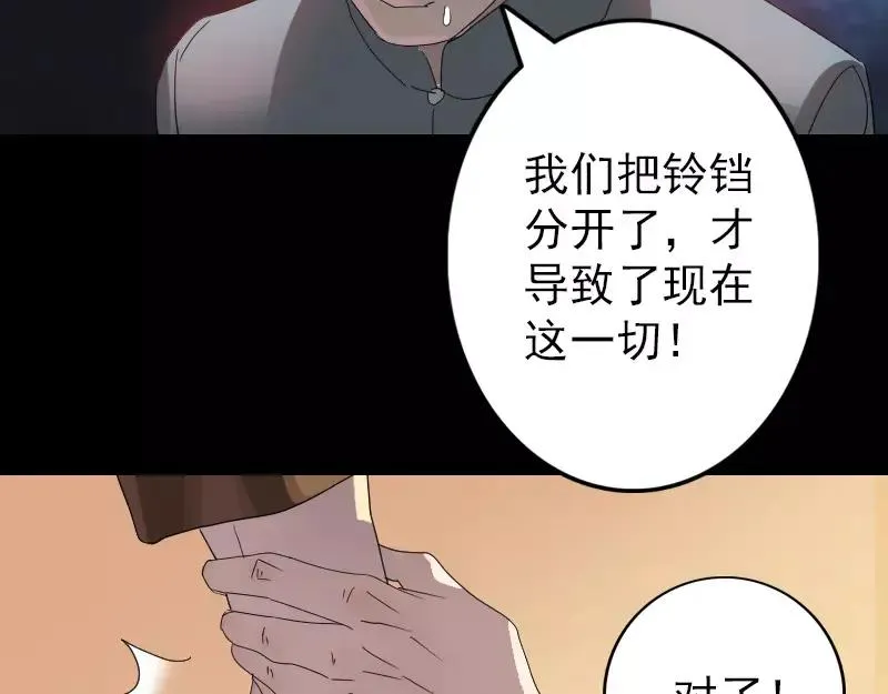 易人奇录漫画,第33话 为了自救2图