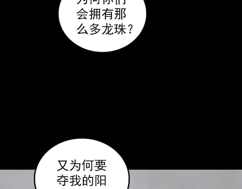 易人奇录漫画,第328话 囊中物1图