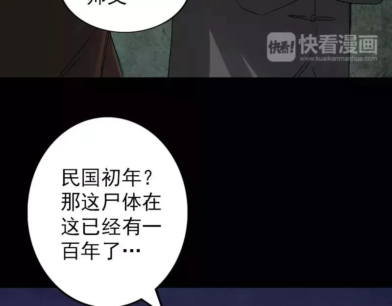 易人奇录漫画,第45话 云月家族2图