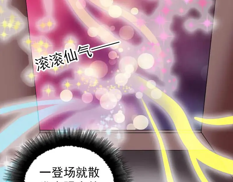 易人奇录漫画,第333话 落日长弓4图