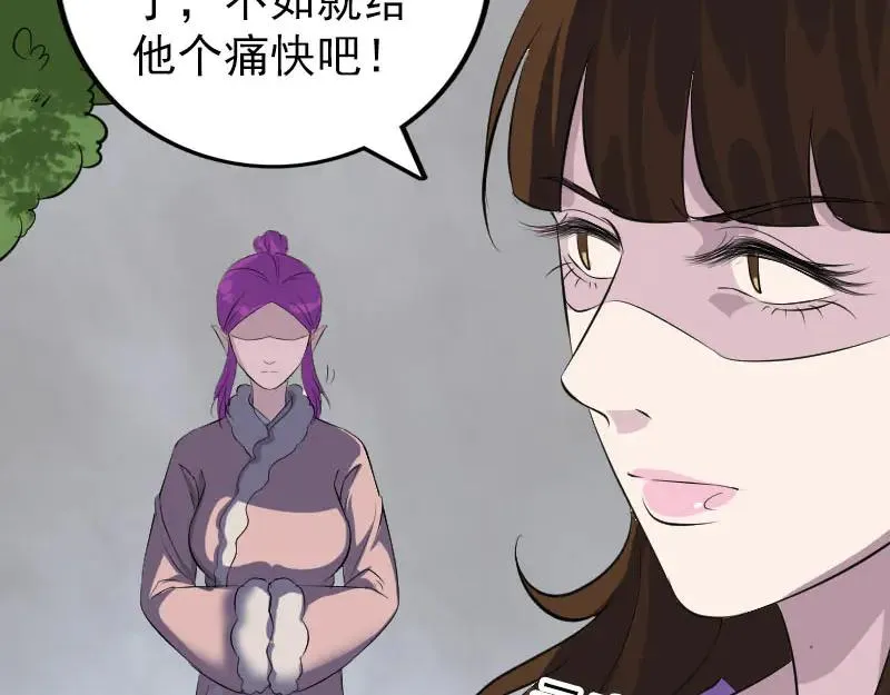 易人奇录漫画,第320话 阴谋背后4图