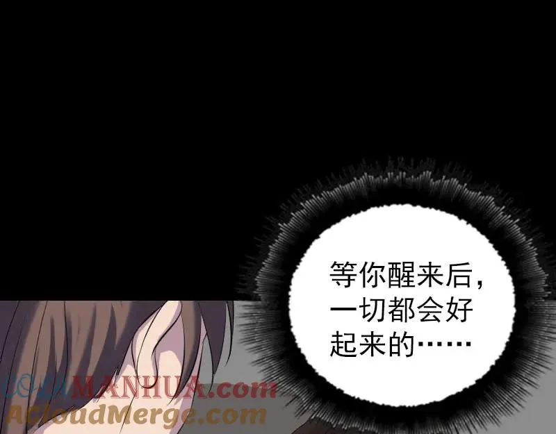 易人奇录漫画,第319话 不一样的她5图