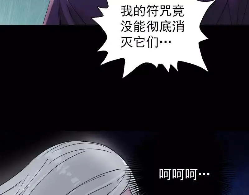 易人奇录漫画,第64话 丑八怪2图