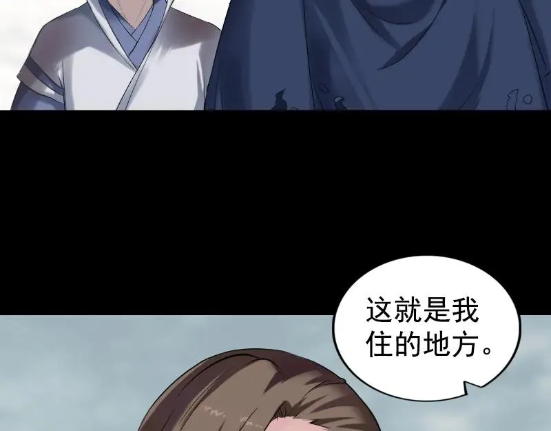 易人奇录漫画,第187话 易人血统2图