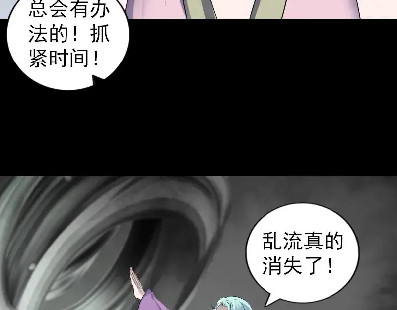 易人奇录漫画,第205话 离开？3图