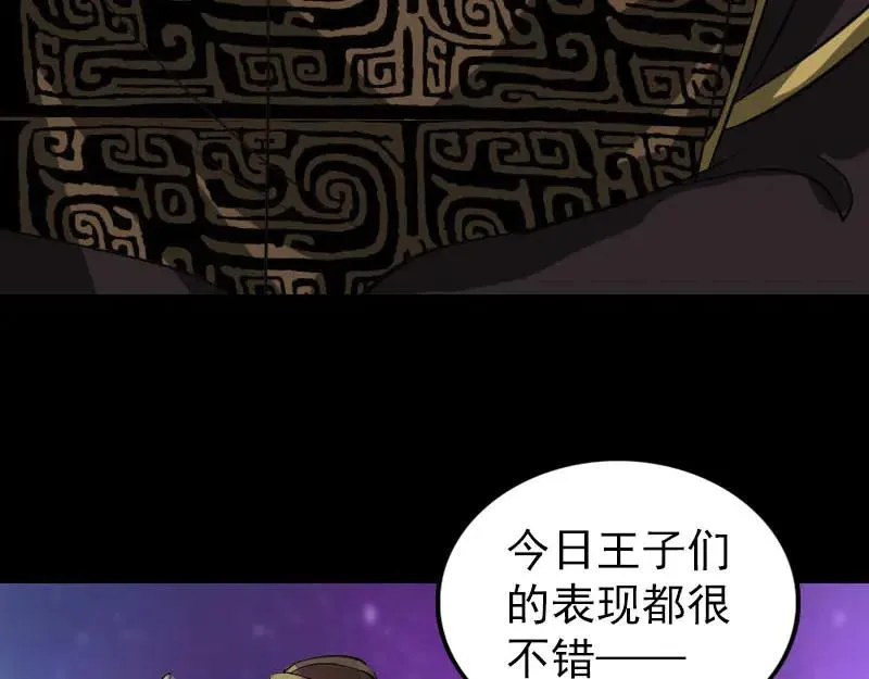 易人奇录漫画,第285话 天赋异禀1图