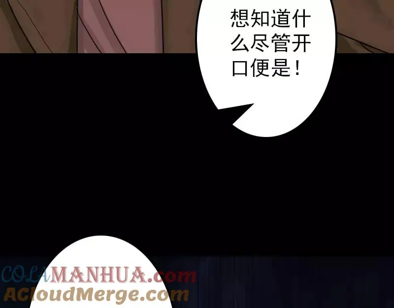 易人奇录漫画,第24话 不是活人1图