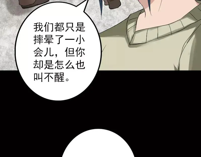 易人奇录漫画,第133话 悬赏邢云5图