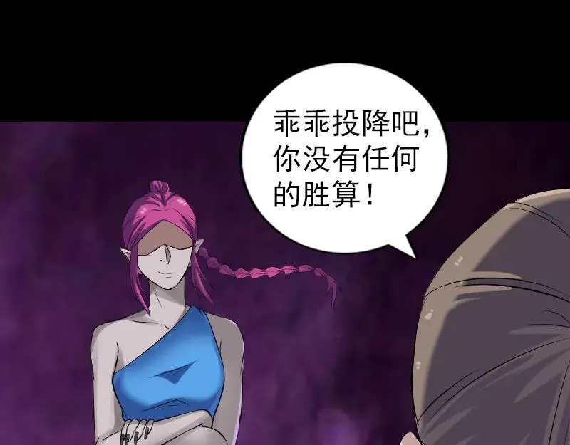 易人奇录漫画,第219话 破阵2图