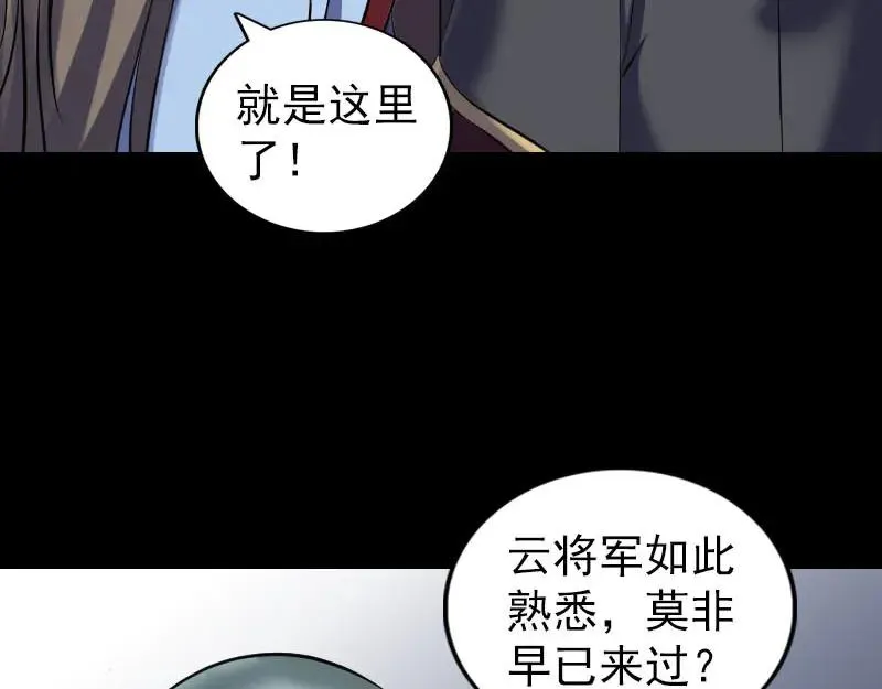 易人奇录漫画,第295话 傀儡2图