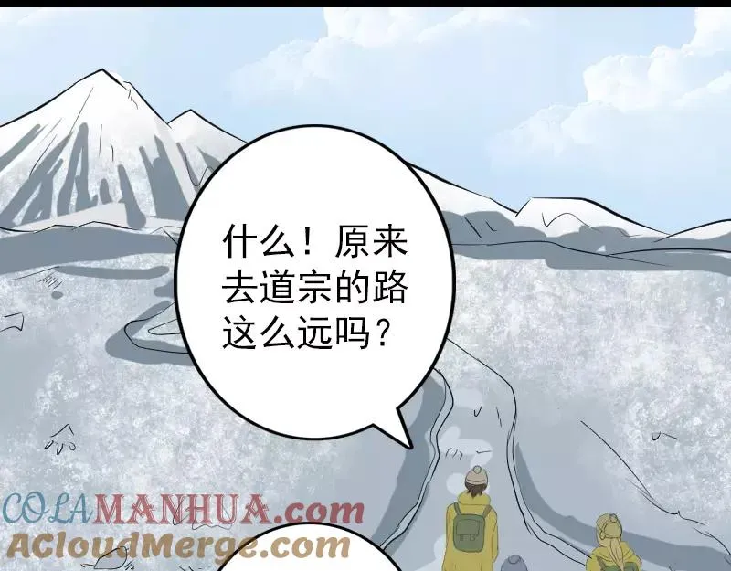 易人奇录漫画,第118话 孵出了蛋？2图