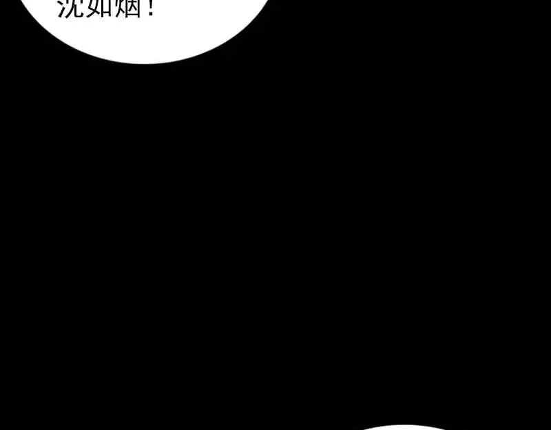 易人奇录漫画,第276话 邢云受伤4图