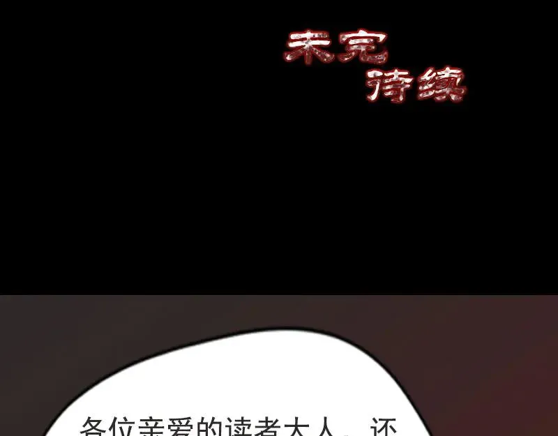 易人奇录漫画,第235话 女儿的下落4图