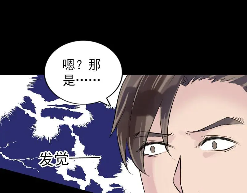 易人奇录漫画,第191话 海底世界1图