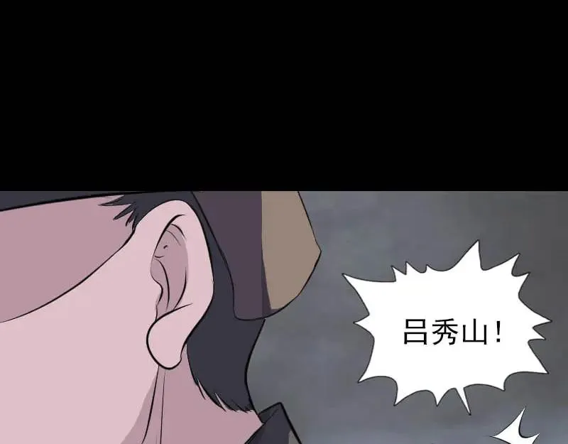 易人奇录漫画,第331话 贪婪的魔鬼2图