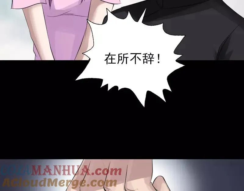 易人奇录漫画,第134话 兵临城下1图