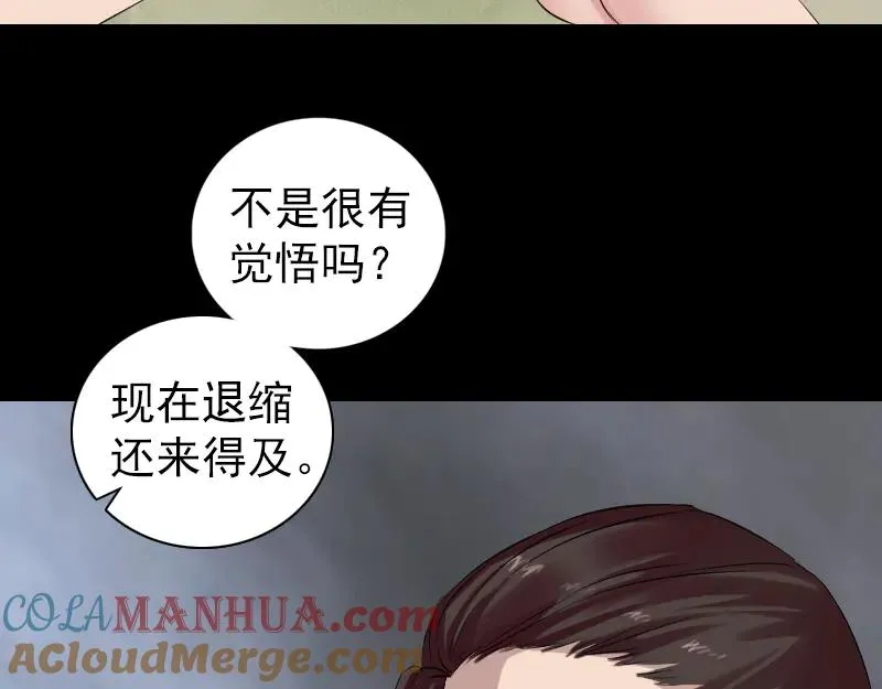 易人奇录漫画,第166话 脱胎换骨2图