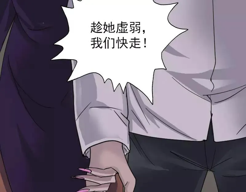 易人奇录漫画,第66话 强大的精气2图