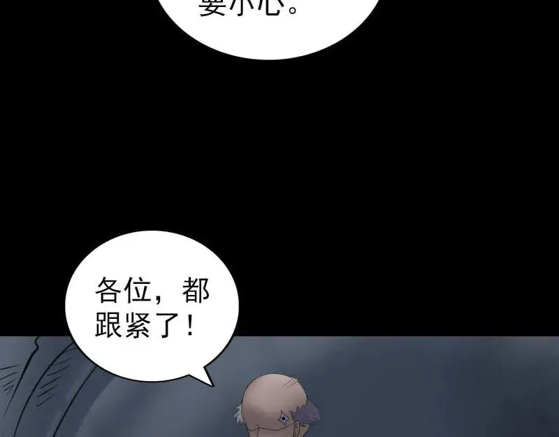 易人奇录漫画,第325话 神秘地宫5图