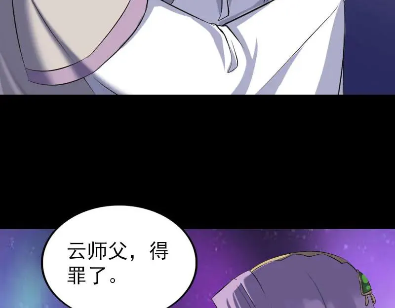 易人奇录漫画,第284话 兄弟相争2图