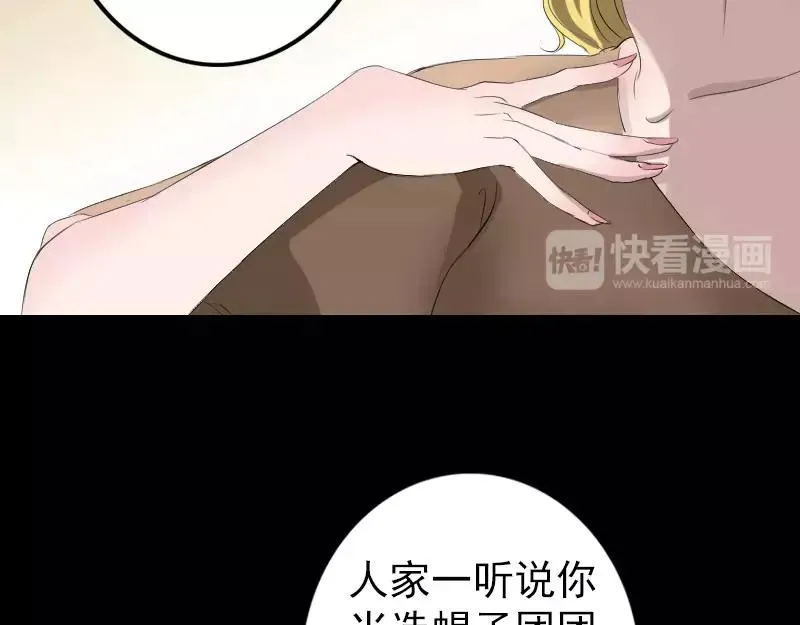 易人奇录漫画,第116话 魏莱现身2图