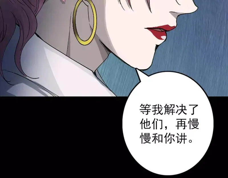 易人奇录漫画,第54话 寒气控制2图