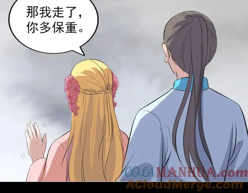 易人奇录漫画,第314话 起源的故事2图