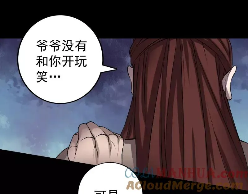 易人奇录漫画,第84话 天命难违5图