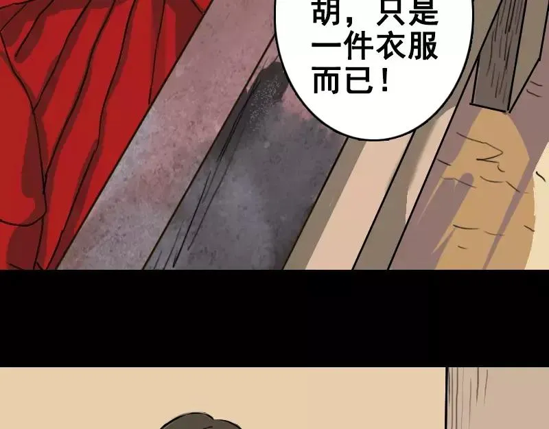 易人奇录漫画,第2话 异样灵柩5图