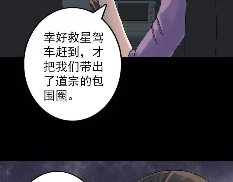 易人奇录漫画,第133话 悬赏邢云2图