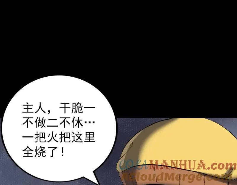 易人奇录漫画,第271话 再见故人5图