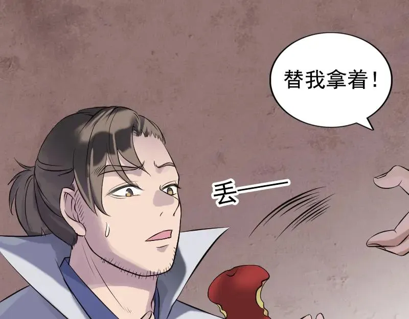 易人奇录漫画,第188话 追兵2图