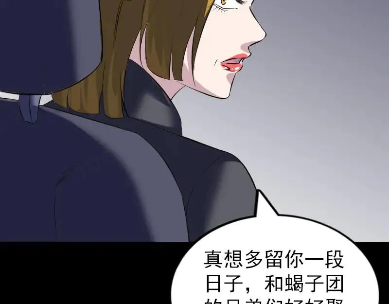 易人奇录漫画,第275话 回到原点2图