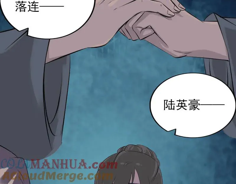 易人奇录漫画,第265话 真相？！2图