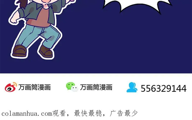 易人奇录漫画,第233话 亮出底牌5图