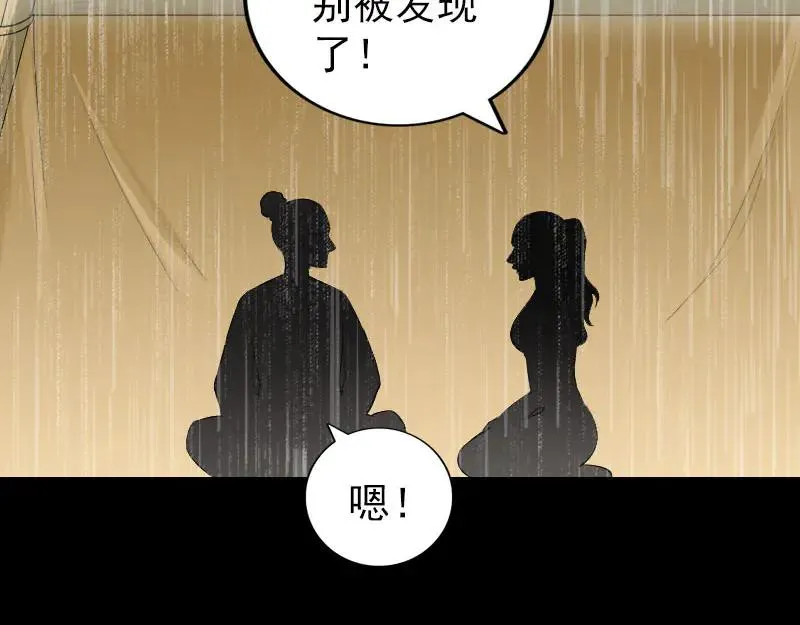 易人奇录漫画,第338话 明月楼3图