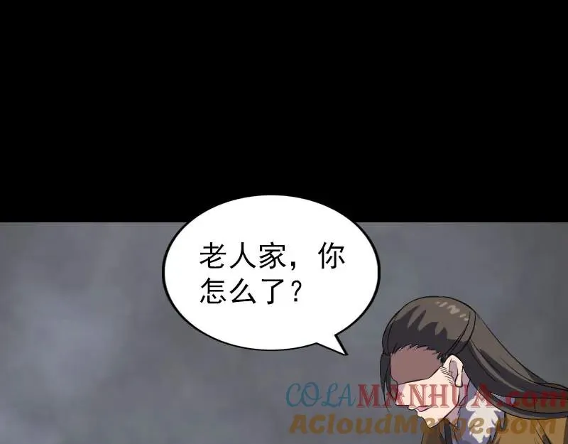 易人奇录漫画,第277话 黄泉路3图