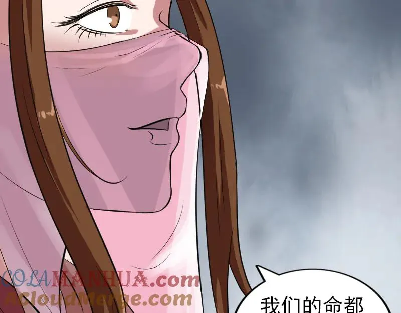 易人奇录漫画,第182话 偏向虎山行4图