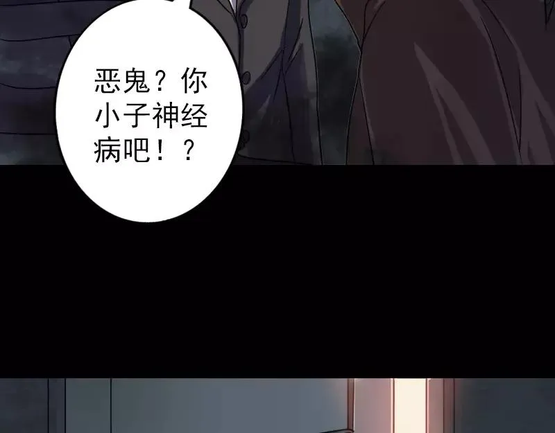 易人奇录漫画,第35话 好好教训他1图