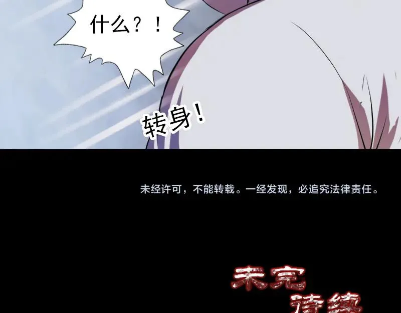 易人奇录漫画,第175话 路见不平2图