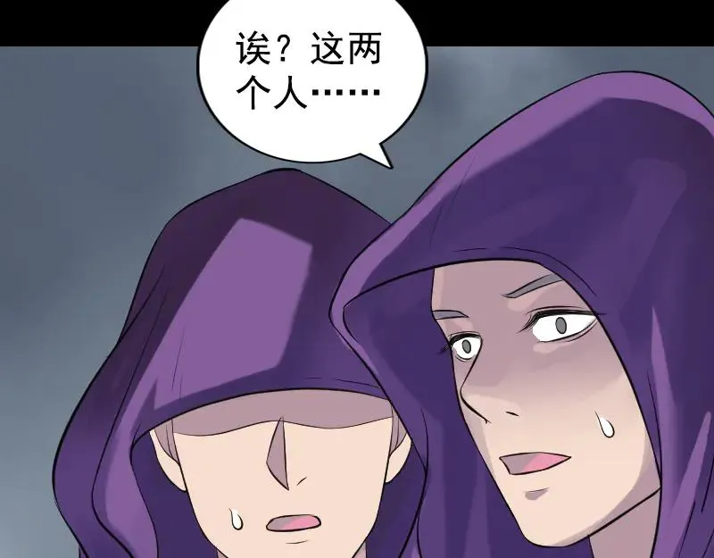 易人奇录漫画,第189话 如烟的顾虑5图