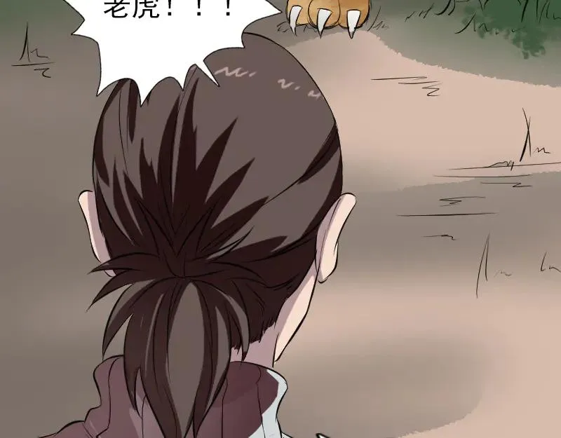 易人奇录漫画,第168话 任重道远5图